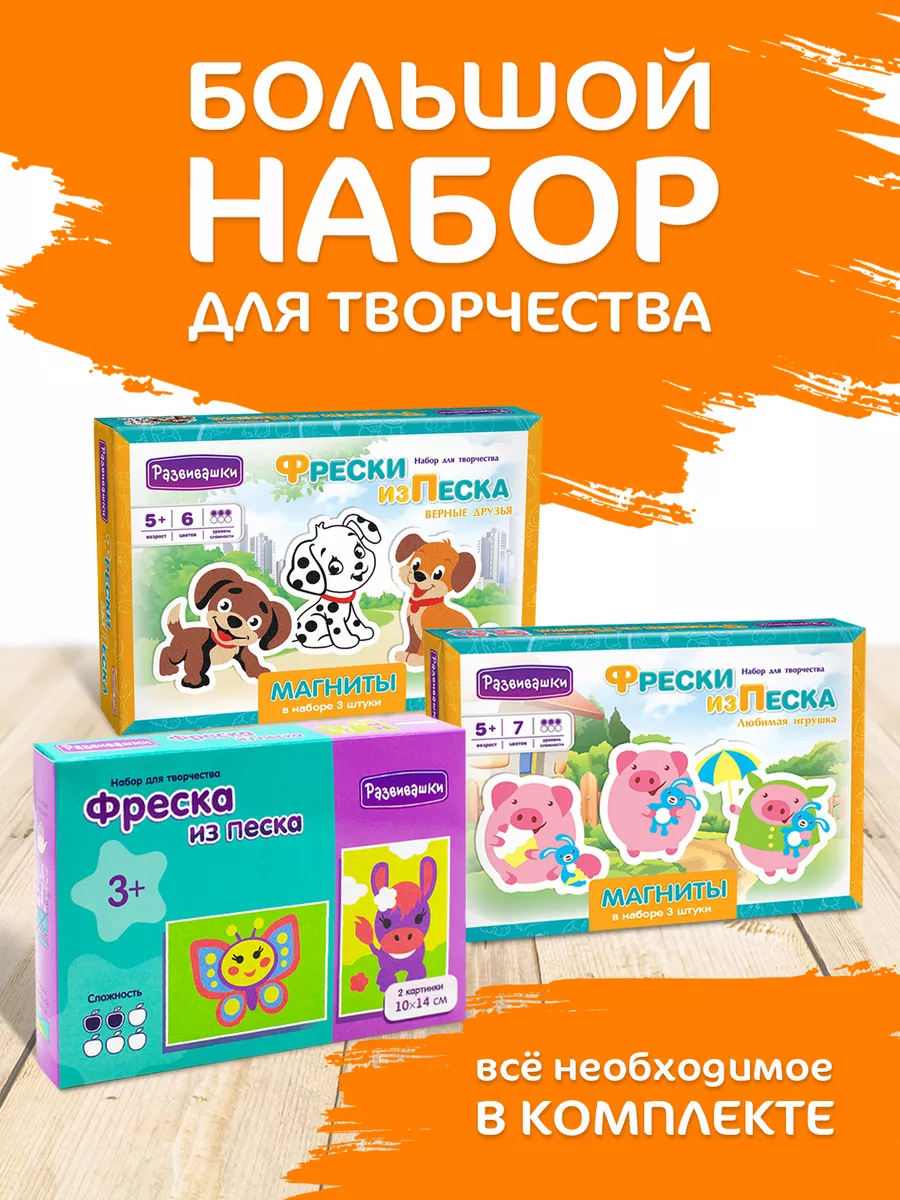 Набор для творчества...