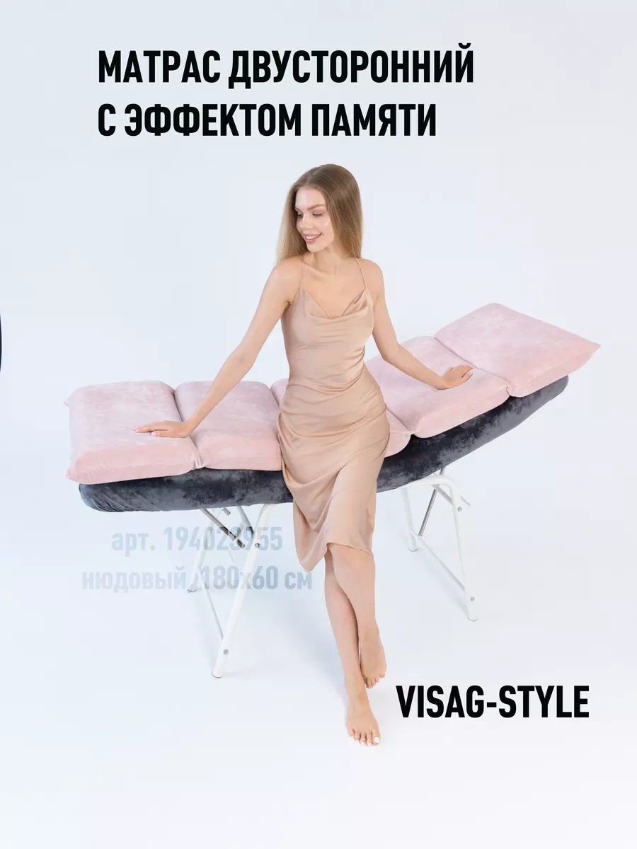 Матрас на кушетку