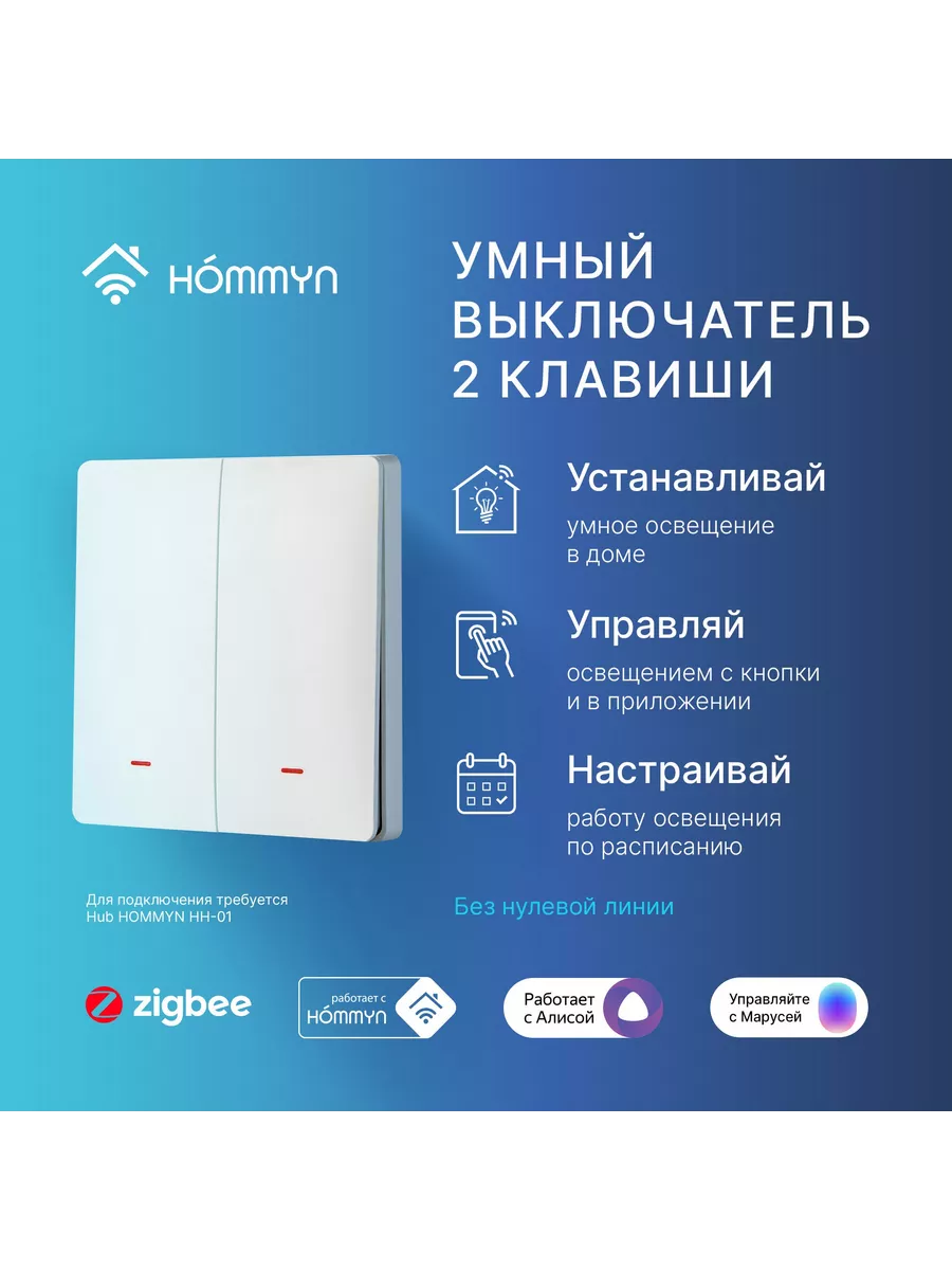 Выключатель...