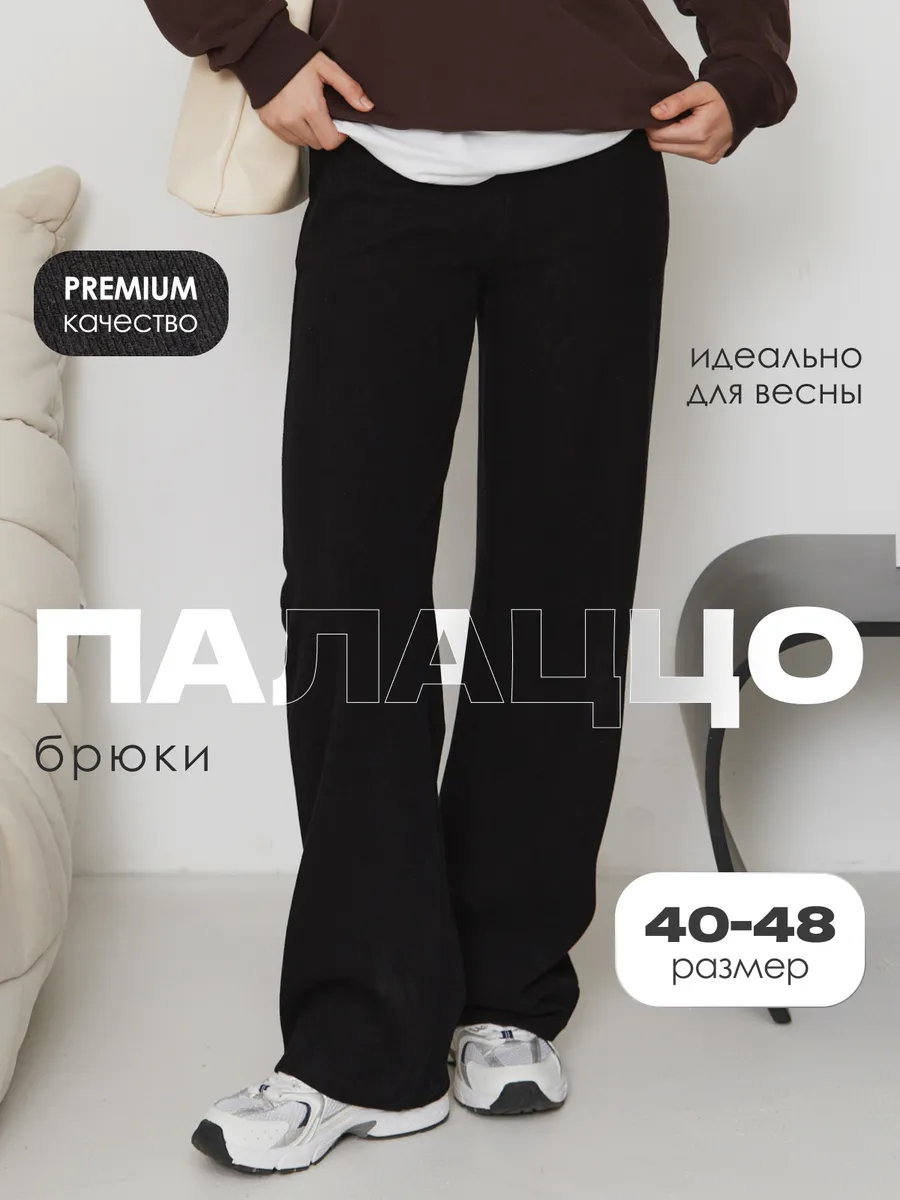 Штаны спортивные...