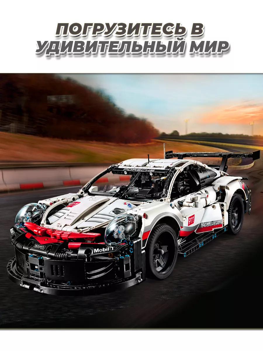 Technic Porsche 911 RSR машинка с пультом управления LEGO 194024647 купить  за 4 472 ₽ в интернет-магазине Wildberries