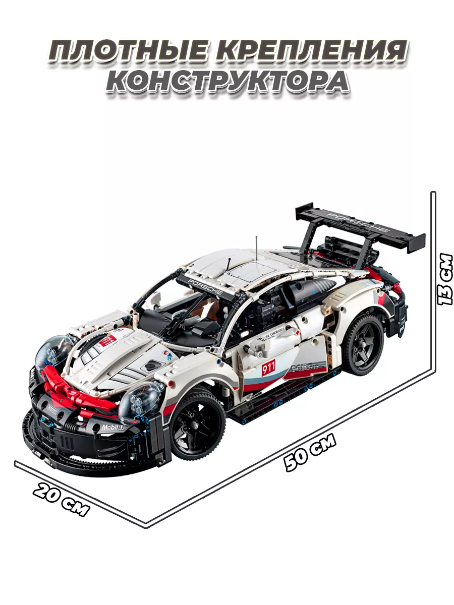 Technic Porsche 911 RSR машинка с пультом управления LEGO 194024647 купить  за 4 472 ₽ в интернет-магазине Wildberries