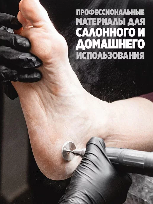 Smart Master Сменные файлы для педикюра М 240 для Смарт диска, вариант, фото 3
