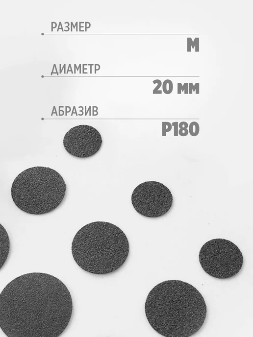 Smart Master Сменные файлы для педикюра М 240 для Смарт диска, вариант, фото 6