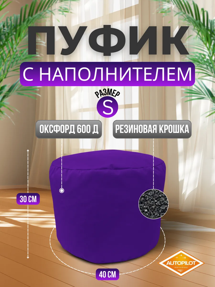 Пуфик в прихожую