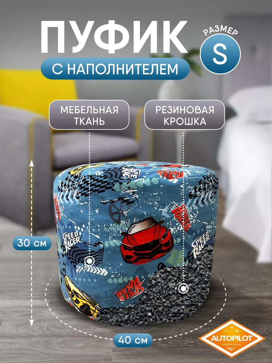 Пуфик в прихожую