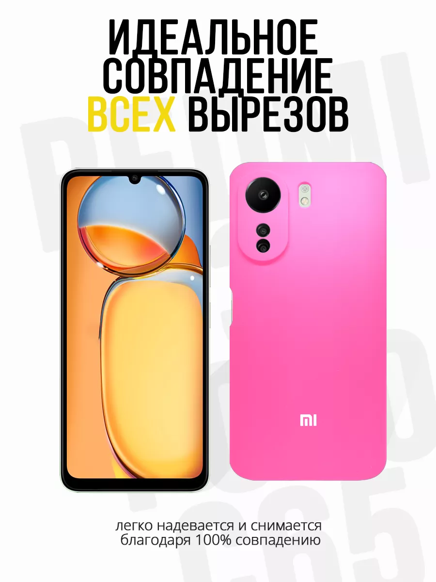 Чехол на Xiaomi Redmi 13C, Poco C65, бампер IN CASE 194025387 купить за 385  ₽ в интернет-магазине Wildberries