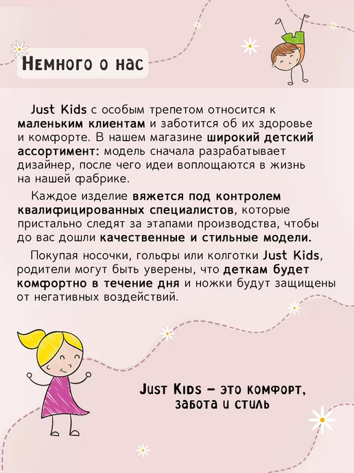 Just Kids Колготки для девочки школьные с имитацией гольф с люрексом, вариант, фото 8