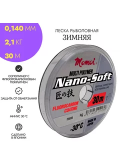 Леска зимняя Nano-Soft Winter 0,140 мм, 2,1 кг, 30 м Kalina Ex 194027914 купить за 249 ₽ в интернет-магазине Wildberries