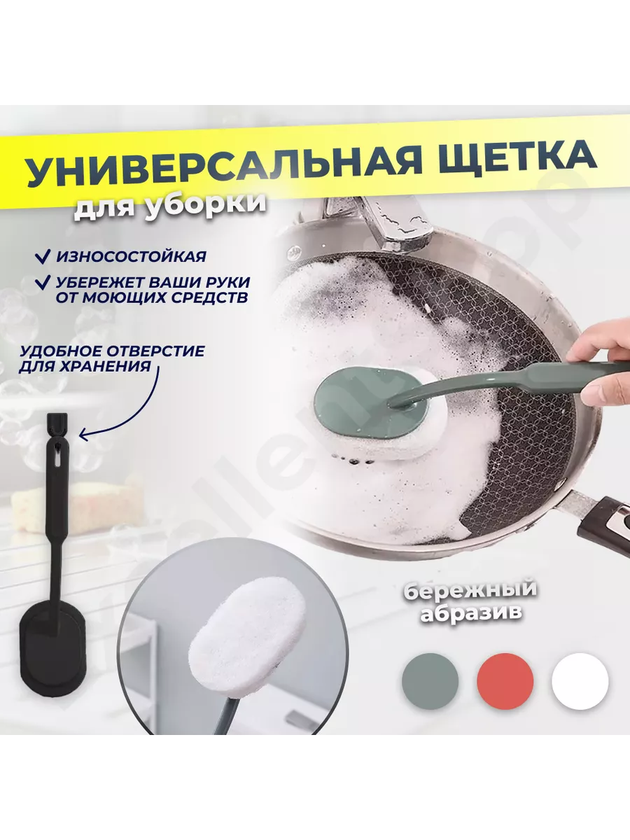 Щетка для мытья ванны, стен, сантехники с длинной ручкой