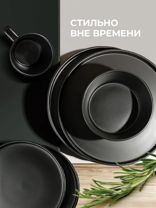 Good Sale Сервиз столовый на 4 персоны набор посуды черный подарочный, черный, фото 3