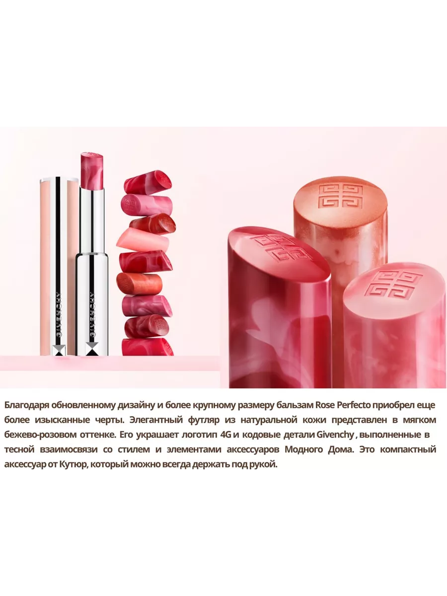 Помада для губ GIVENCHY Lip Balm only the original 194034160 купить за 5  100 ₽ в интернет-магазине Wildberries