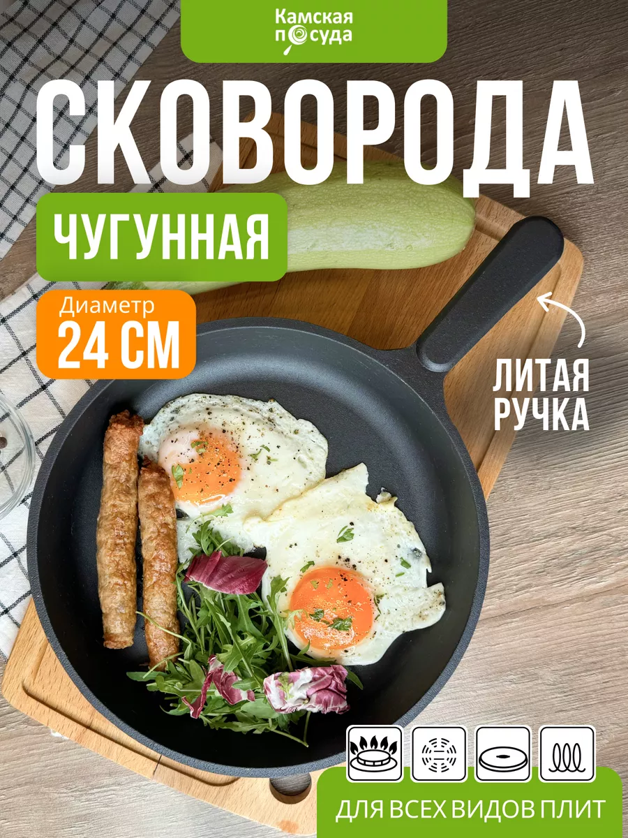 Сковорода чугунная 24см с...