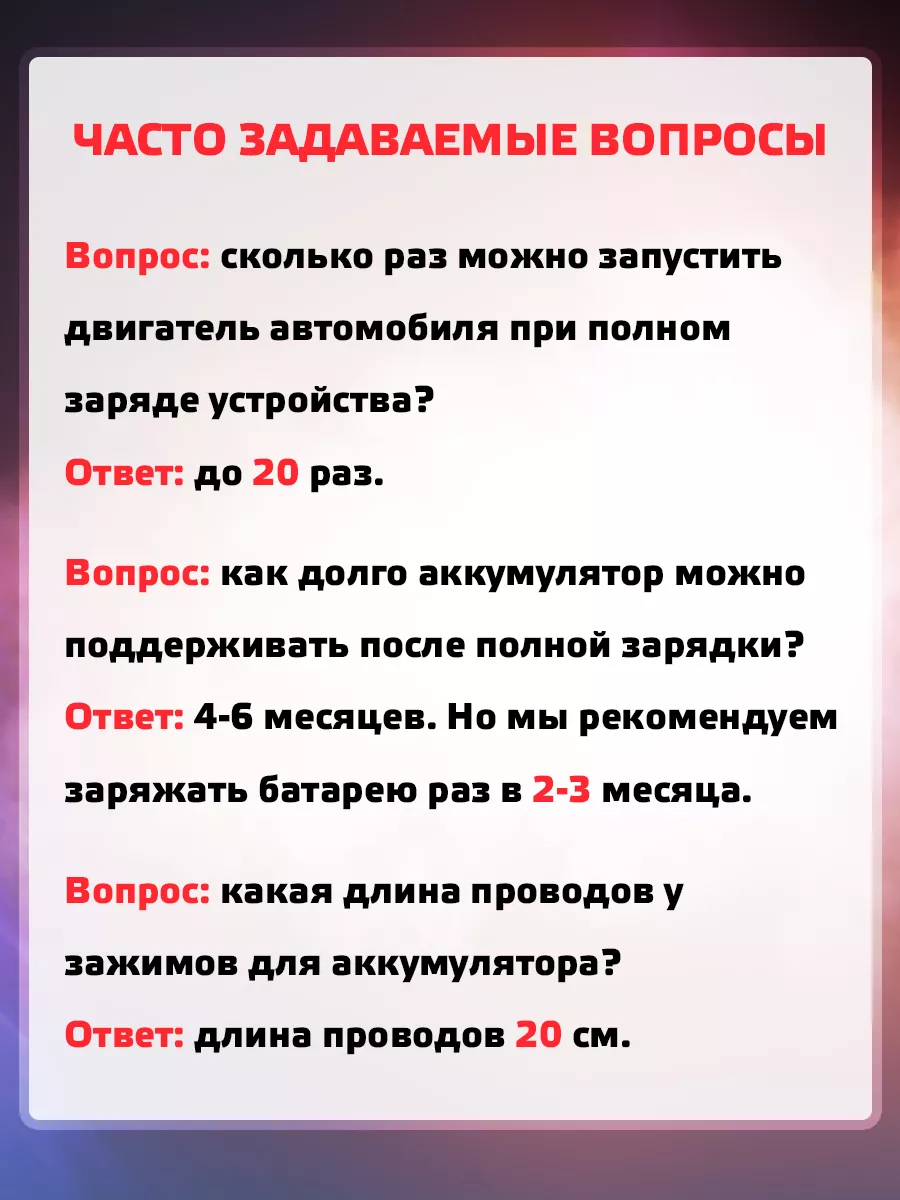 Зарядное пусковое устройство для автомобиля ПЗУ 18 800 мАч Classmark  194037132 купить за 2 239 ₽ в интернет-магазине Wildberries