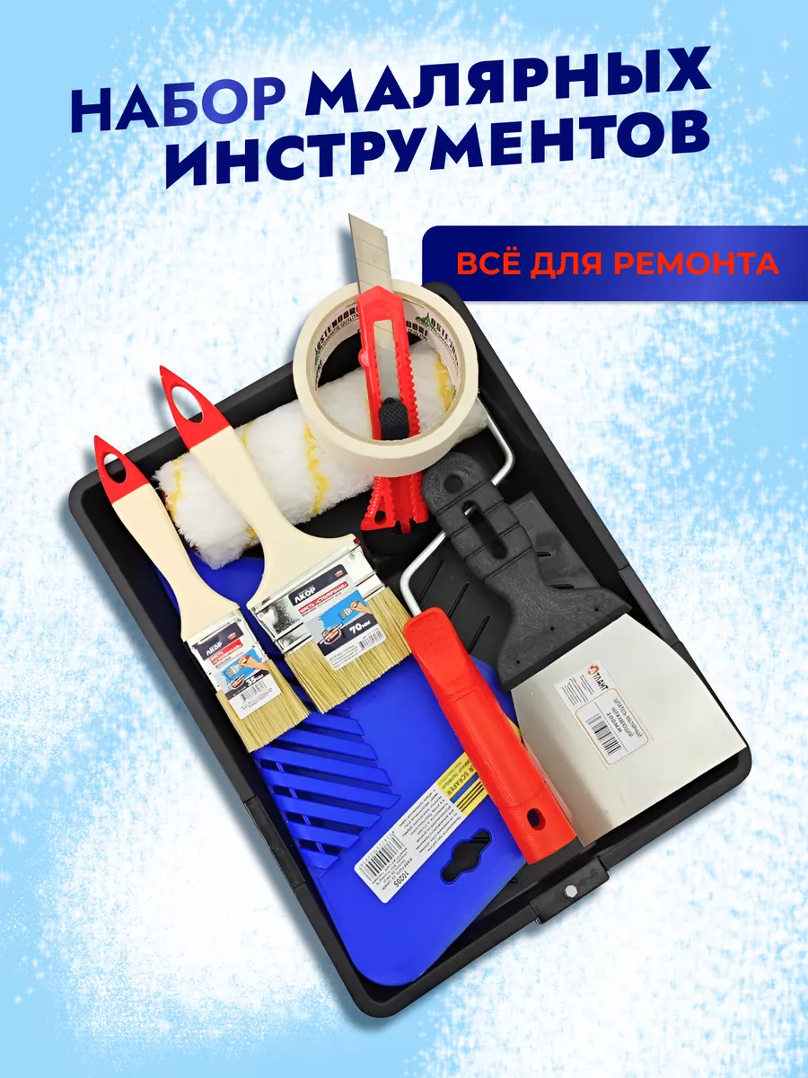 Валик для краски 180 мм...
