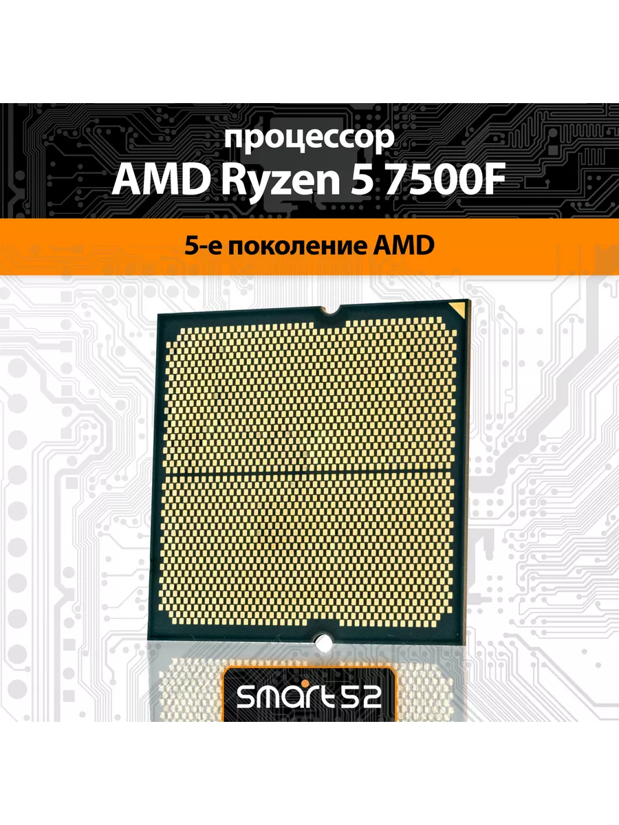 Ryzen 5 7500F AM5, 6 x 3700 МГц, OEM AMD 194041165 купить за 14 931 ₽ в  интернет-магазине Wildberries