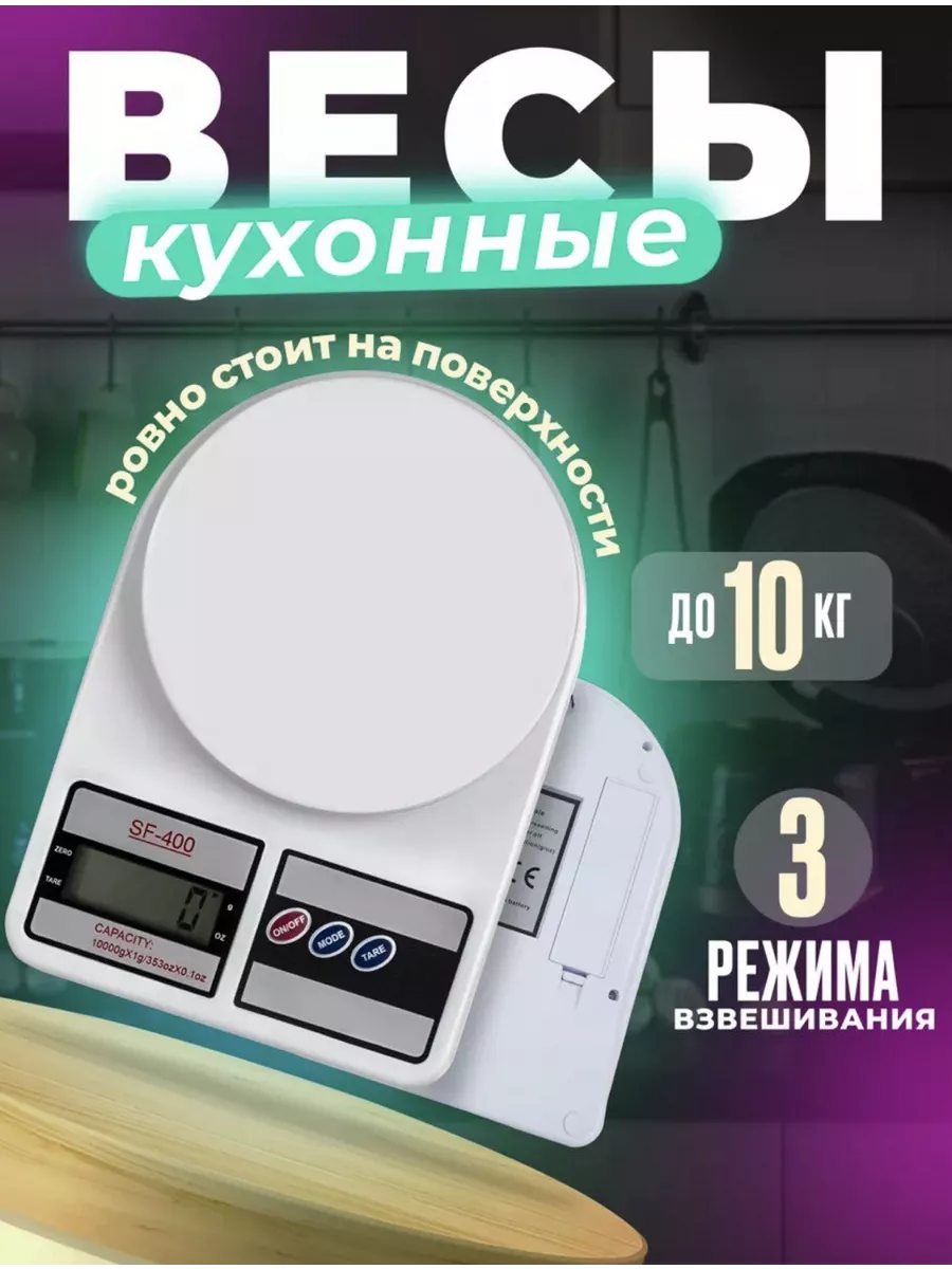 Shamil shop Весы кухонные электронные точные кулинарные мерные мини