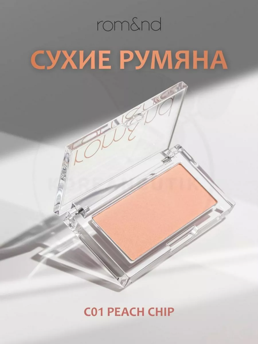 Румяна для лица C01 PEACH CHIP