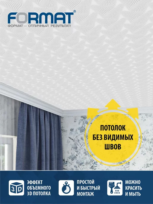 ООО ФОРМАТ Плитка потолочная инжекционная Жемчуг 8 кв.м, 32шт, 32 шт, фото 2