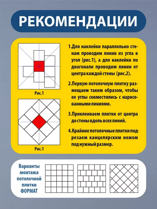 ООО ФОРМАТ Плитка потолочная инжекционная Жемчуг 8 кв.м, 32шт, 32 шт, фото 3