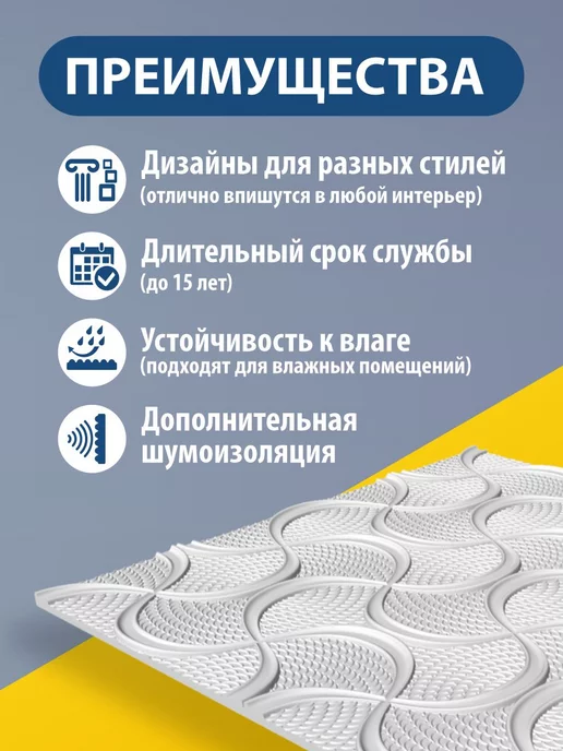 ООО ФОРМАТ Плитка потолочная инжекционная Жемчуг 8 кв.м, 32шт, 32 шт, фото 4
