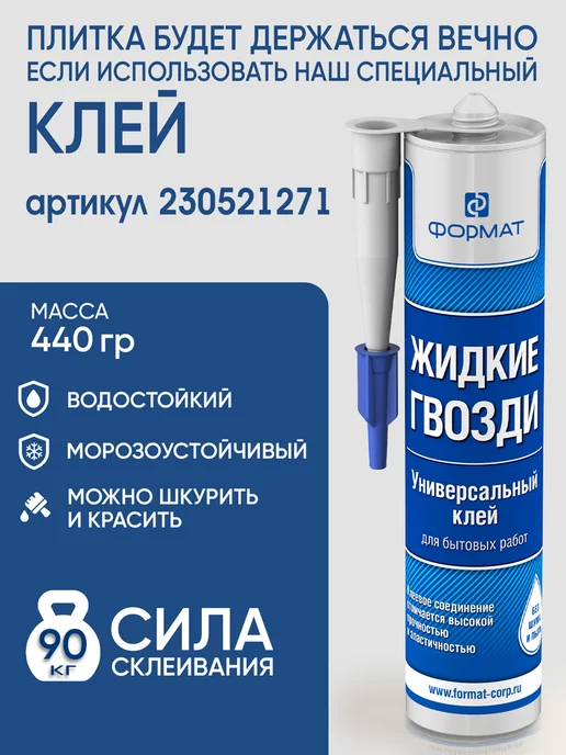 ООО ФОРМАТ Плитка потолочная инжекционная Гейша 8 кв.м, 32 шт, 32 шт, фото 7
