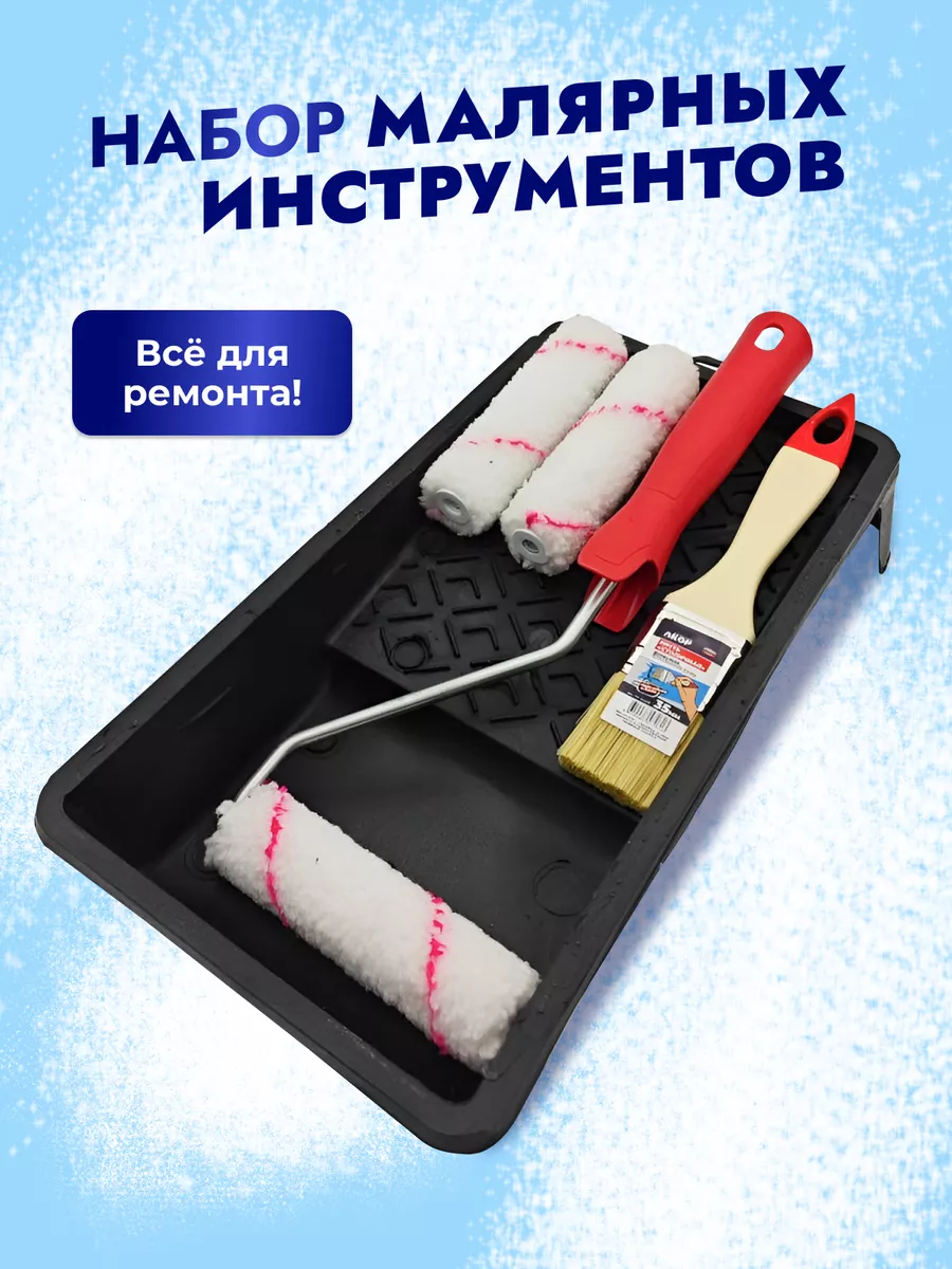 Валик для краски 110 мм...