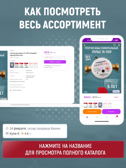 Бетар Счетчик для холодной воды СХВ-15, Ду-15мм, L=80мм, без КМЧ, белый, фото 6