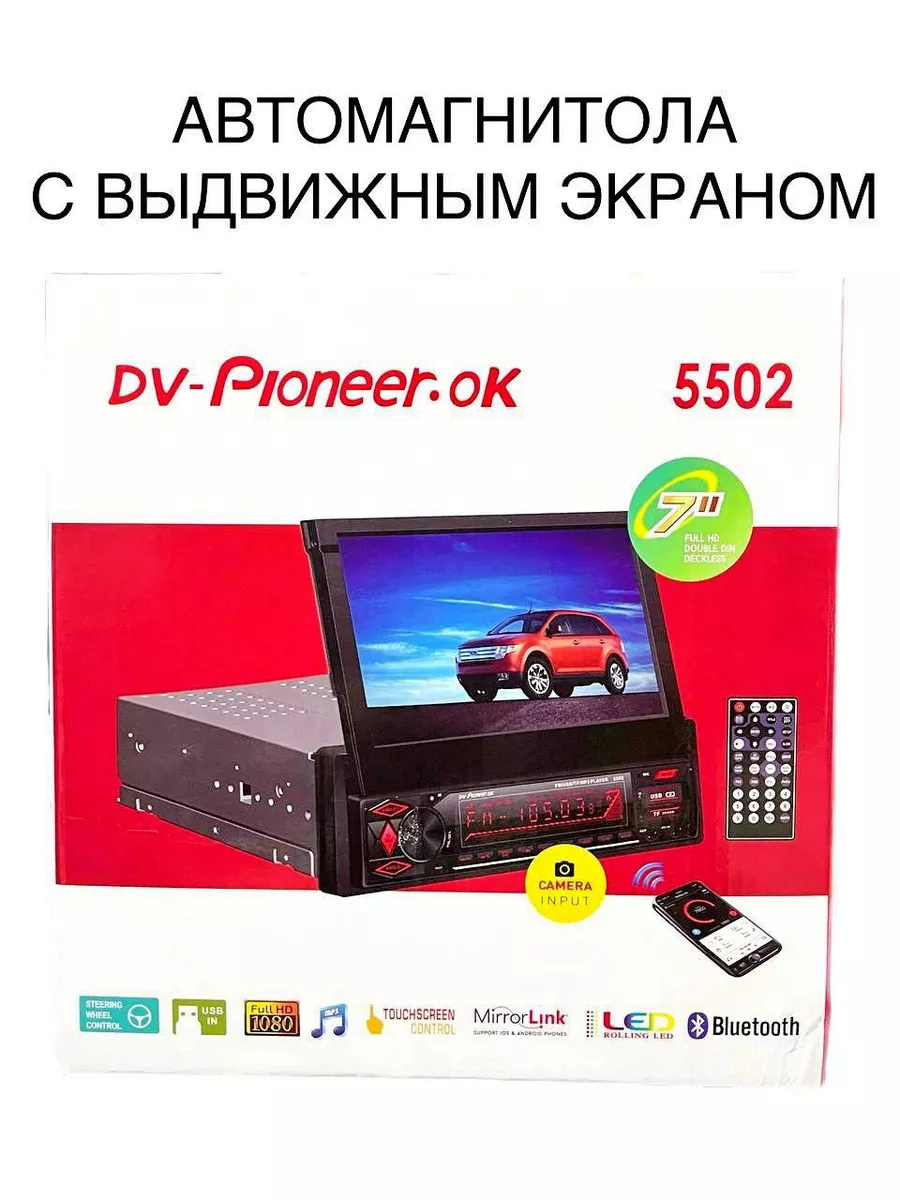 Автомагнитола с выдвижным экраном 7 дюймов 1din DV-Pioneer.Ok 194048670  купить за 4 905 ₽ в интернет-магазине Wildberries