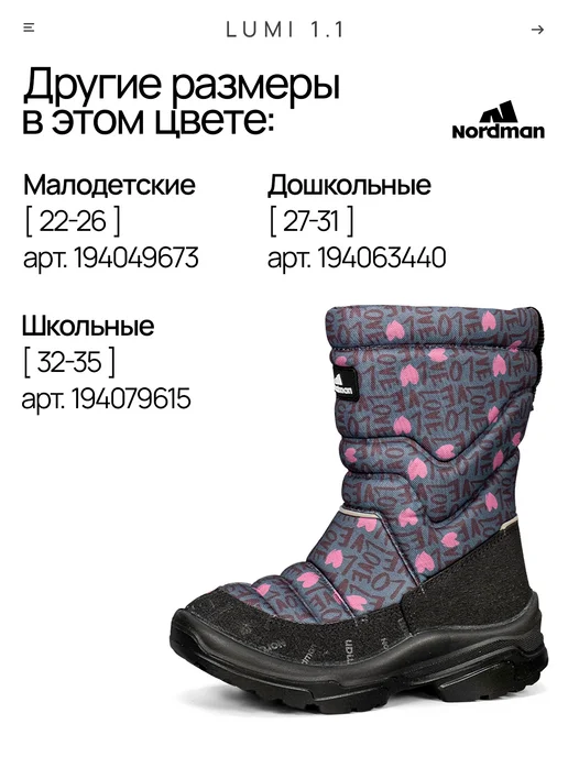 Nordman Дутики Lumi на новой подошве без липучки малодетские, черный, фото 3