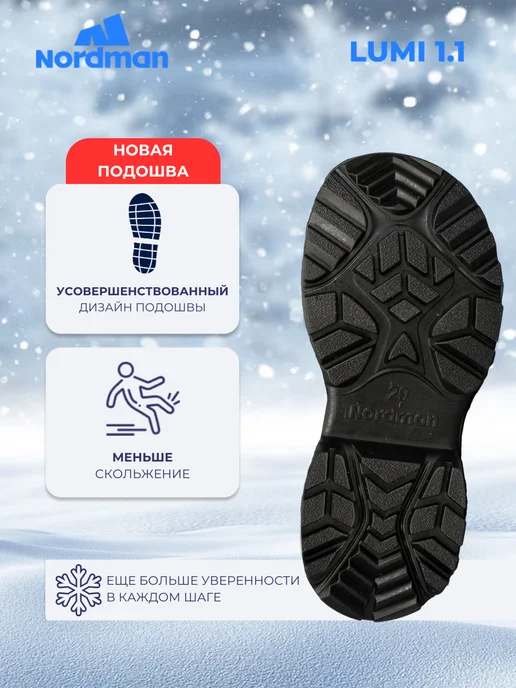 Nordman Дутики Lumi на новой подошве без липучки малодетские, черный, фото 5