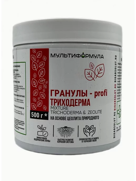 Мультиформула Цеолит вулканический и Триходерма для растений 500 г, 500 г, фото 2