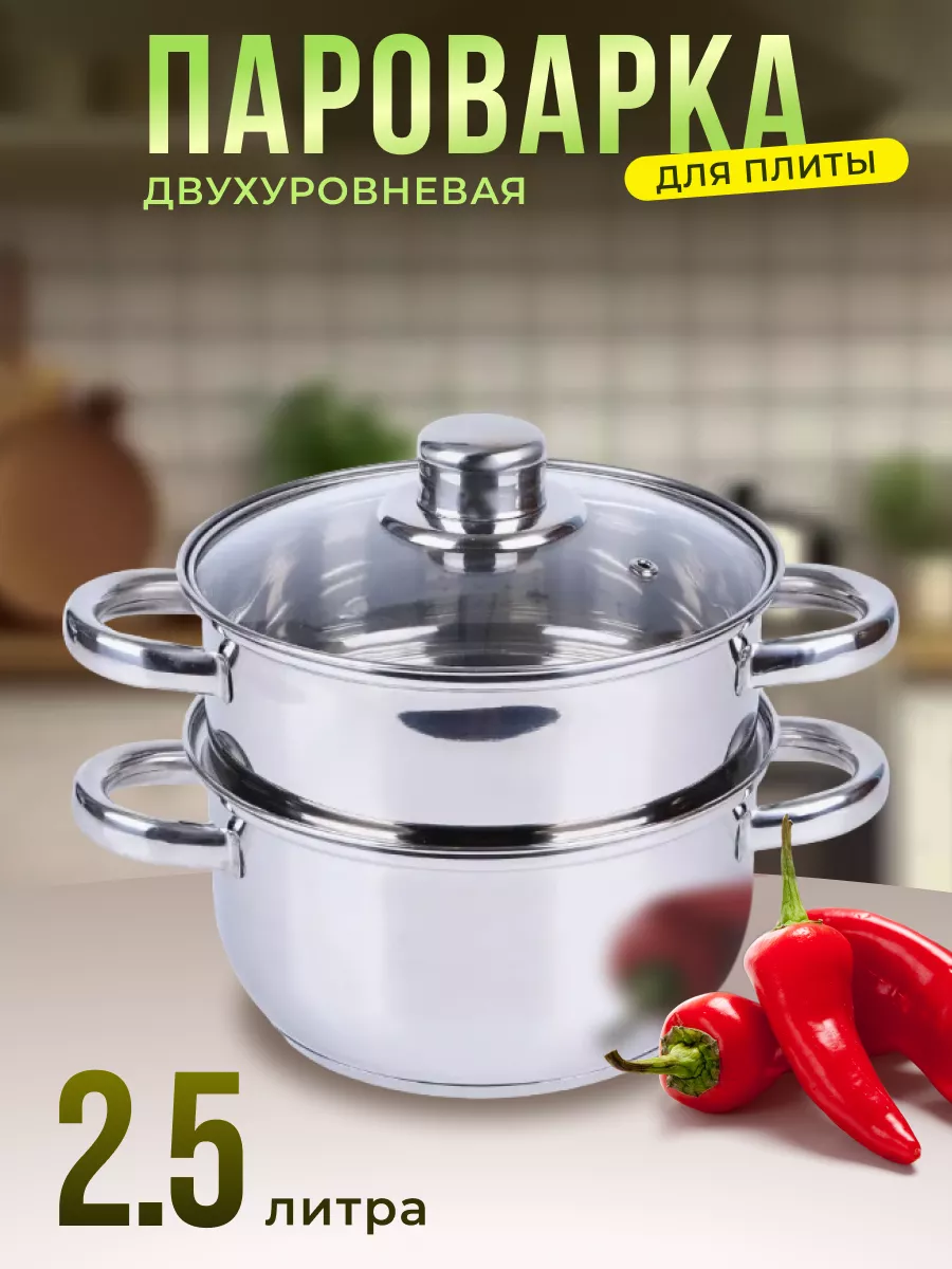 Пароварка MEDIANO 2х-уровневая...