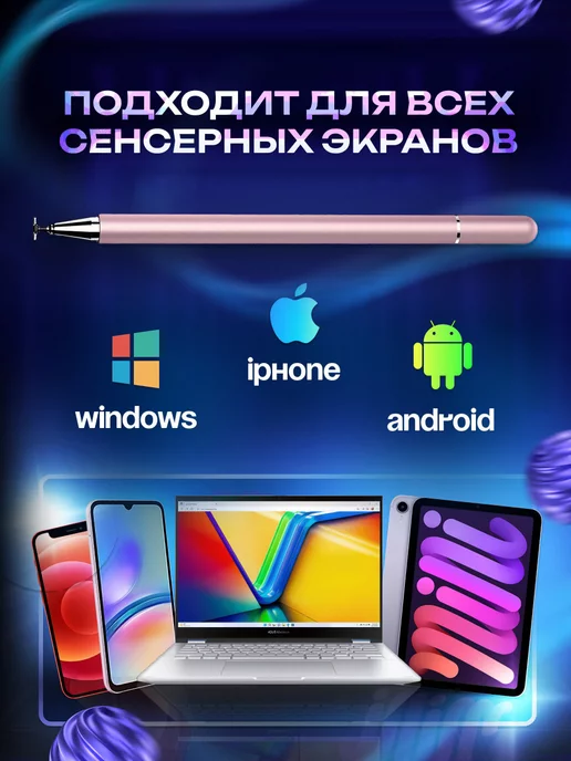 SOLAR.FLAERS Пассивный стилус для телефона и планшета iPad андроид ручка, розовый, фото 2