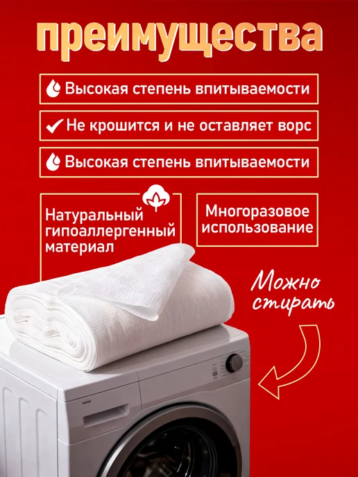 Емельянъ Савостинъ Марля медицинская для процеживания 10м плотность 52г м2, 10 м, 52 г, фото 2