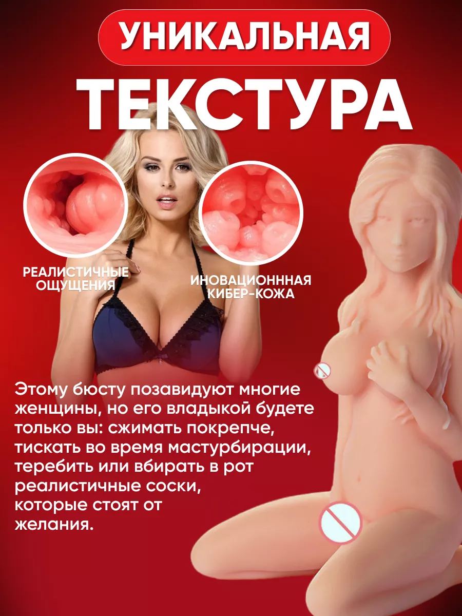 Мастурбатор вагина анал анус попа секс игрушка эротик интим