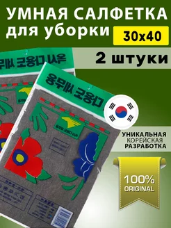 Умная тряпка для уборки стекол и зеркал Chic Clean 194054137 купить за 267 ₽ в интернет-магазине Wildberries