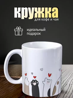 Кружка Котики Сердечко Мем Tip Top 194054948 купить за 246 ₽ в интернет-магазине Wildberries