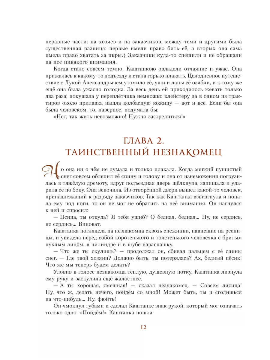 Русская классика Издательство АСТ 194055482 купить за 979 ₽ в  интернет-магазине Wildberries