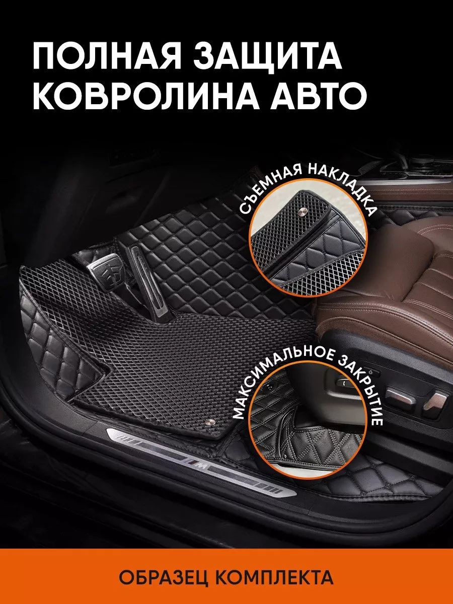 3д коврики из экокожи для Chevrolet Lacetti (2004-2023) AUTOPILOT  INDIVIDUAL 194055897 купить за 9 072 ₽ в интернет-магазине Wildberries