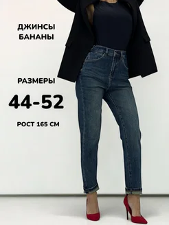 Джинсы узкий мом с высокой посадкой T&T JEANS - LOLOBLUES 194057062 купить за 3 470 ₽ в интернет-магазине Wildberries