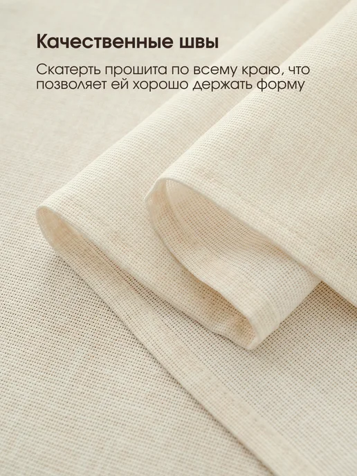 TRADTEX Скатерть на стол тканевая 120х145, вариант, фото 5