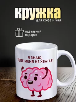 Кружка Мем Tip Top 194057982 купить за 276 ₽ в интернет-магазине Wildberries