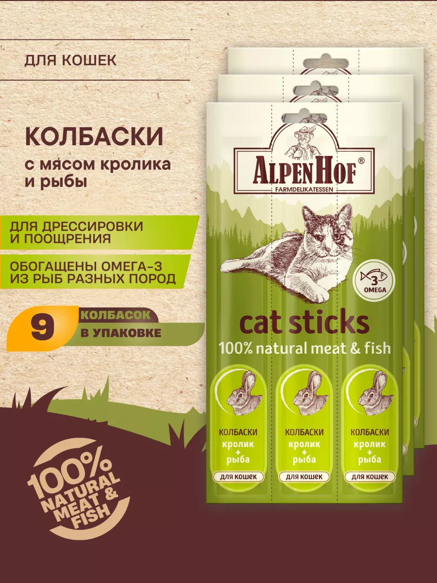 Лакомство для кошек...