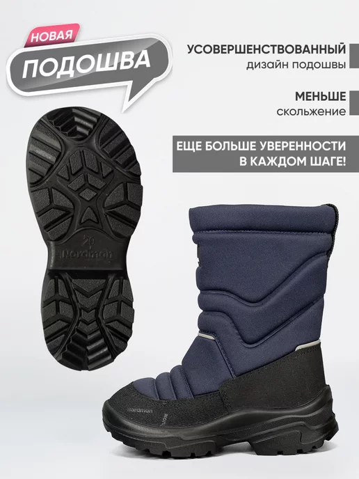 Дутики Lumi на новой подошве без липучки дошкольные