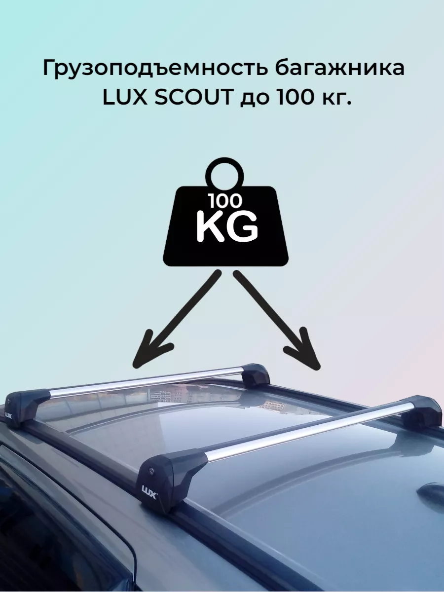 Багажник на крышу SCOUT для Jaecoo J7 LUX 194064130 купить за 12 841 ₽ в  интернет-магазине Wildberries