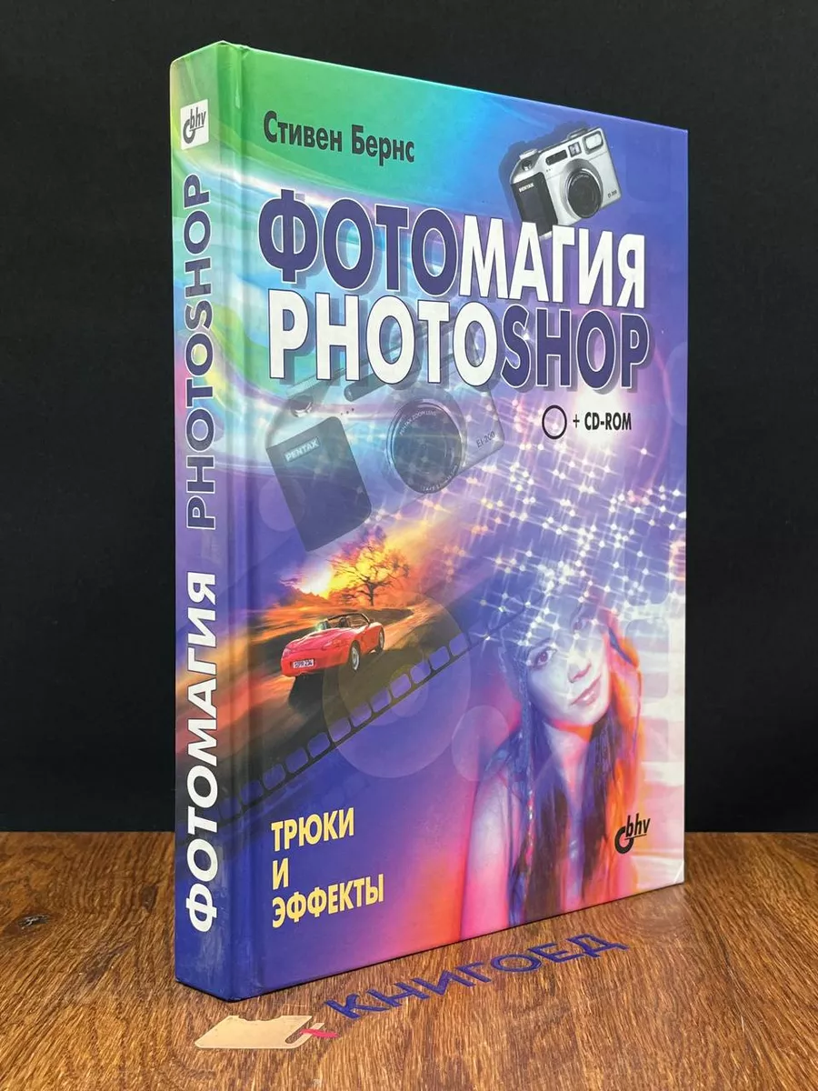 PhotoMania - онлайновый генератор красивых эффектов для ваших фотографий — Лайфхакер