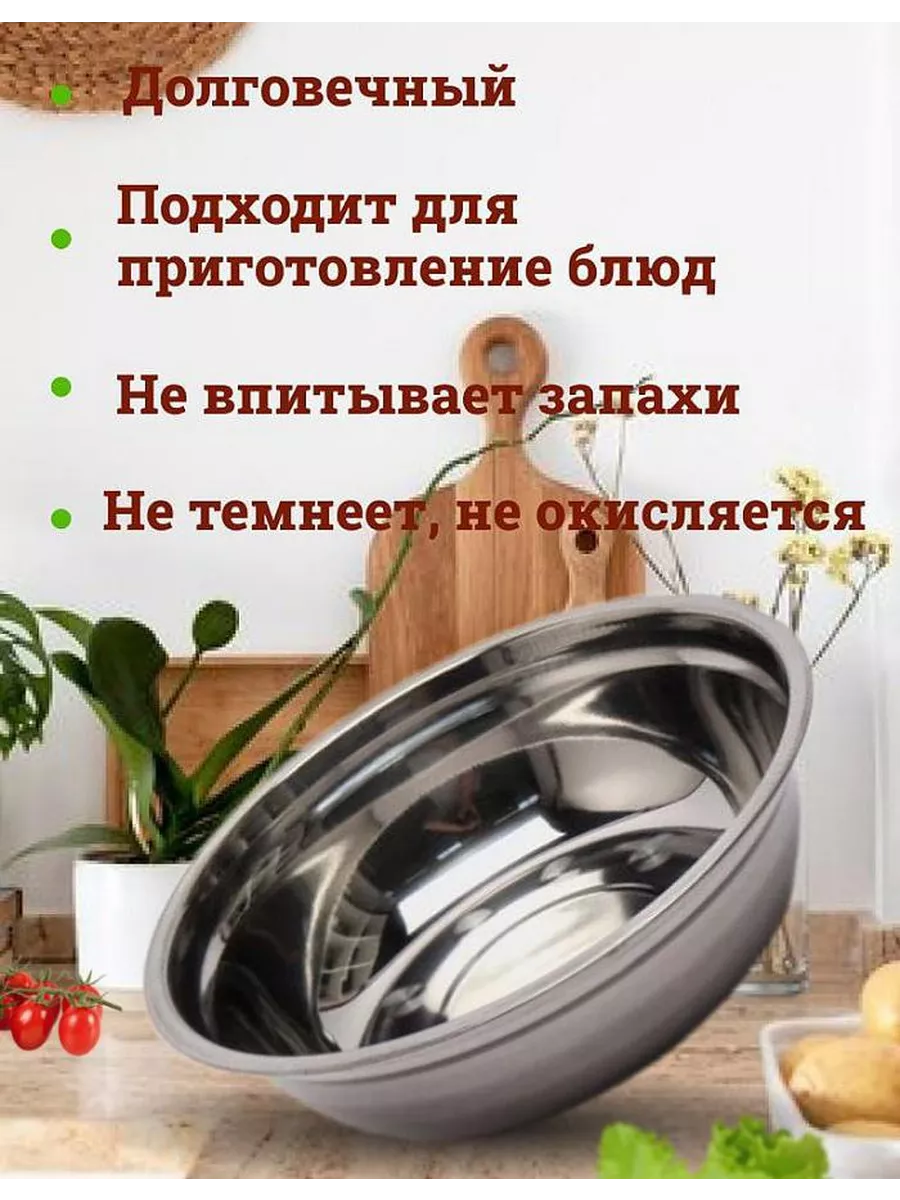 House tools Миска из нержавеющей стали Салатник 20 см