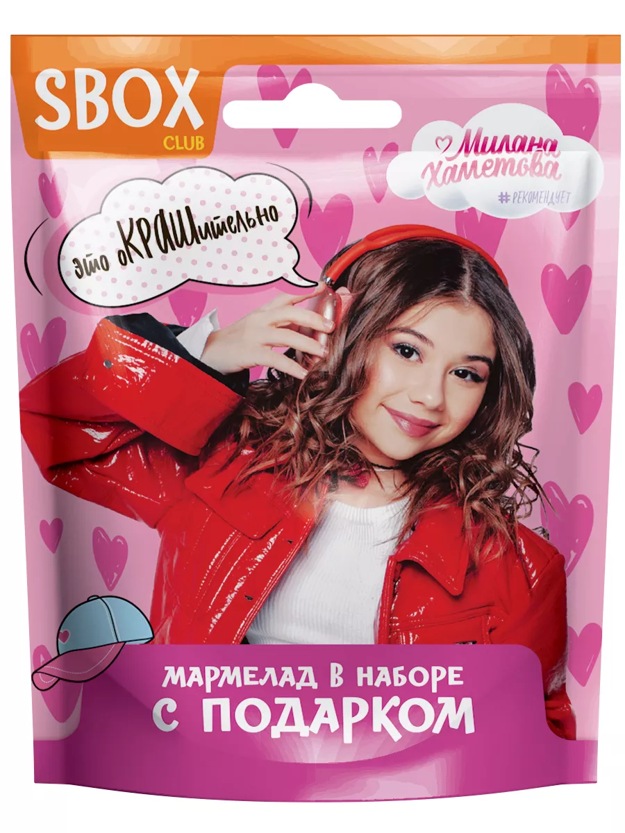 Набор с подарком и...