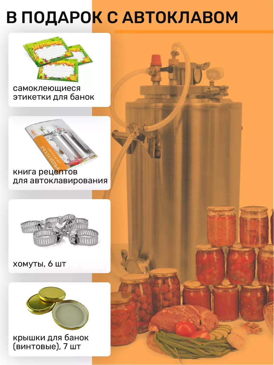 Автоклав ГлавАвтоклав 43 литра для консервирования заготовок ГрадусОК.рф  194065478 купить за 16 408 ₽ в интернет-магазине Wildberries